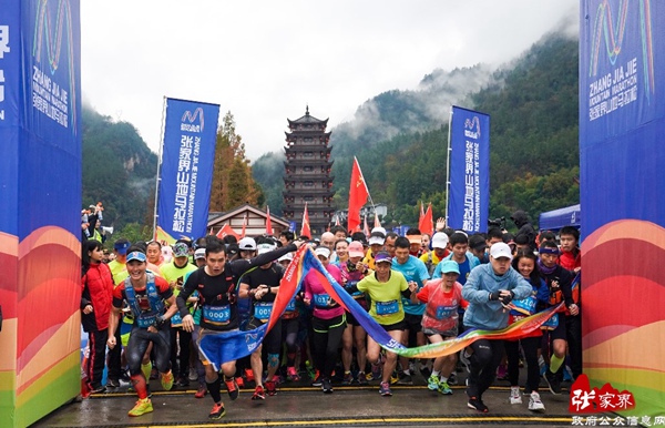 2018 Zhangjiajie Mountain Marathon starts in the peak forest