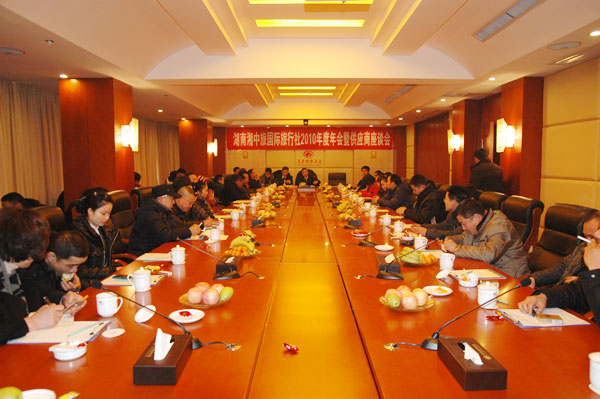 Zhangjiajie-XZL-International Travel Service 2011 Spring Meeting