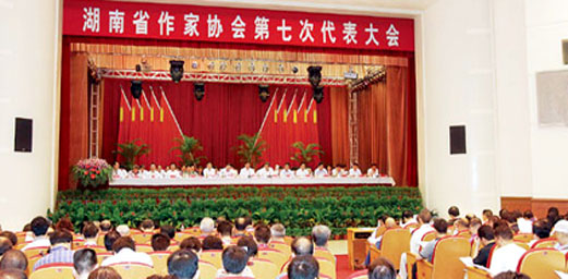 Hunan Writers Association Holds 7th Meeting in Changsha