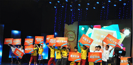 Ninth Hunan Dorm Festival Closed