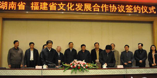 Hunan and Fujian to Initiate Cultural Cooperation