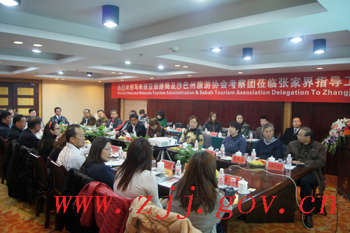 Malaysia's tourism delegation in Zhangjiajie