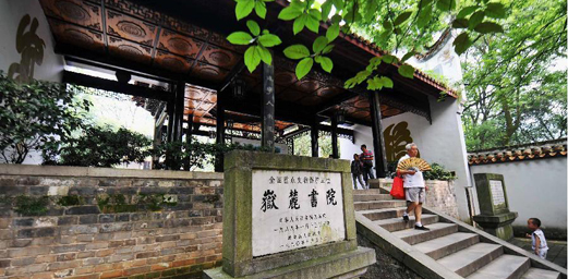 Yuelu Academy to Raise Entrance Ticket Price