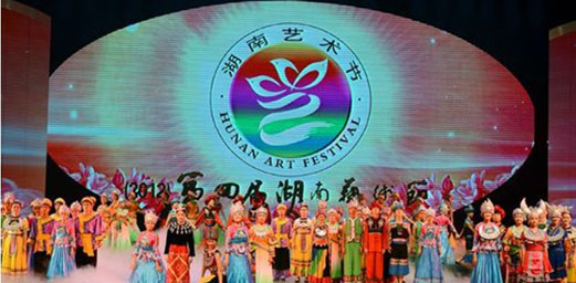 The Fourth Hunan Art Festival Spectacularly Inaugurated in Changsha