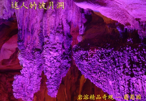 Lengshuijiang Boyue Cave