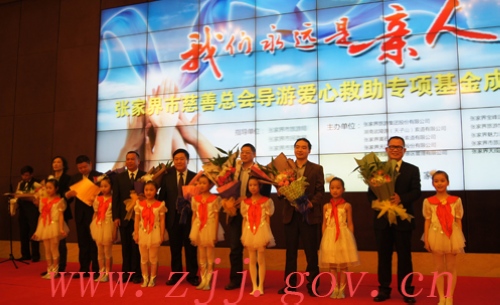 Zhangjiajie Welcomed the 1st Tour Guide Special Fund