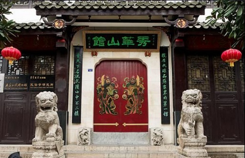 Zhangjiajie Xiuhua Museum