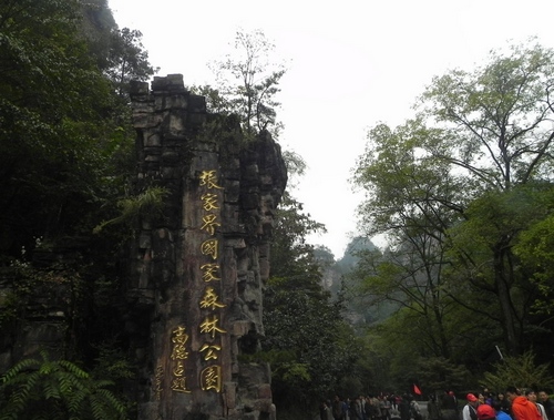 Zhangjiajie’s Ten Iconic Attractions for Photo-shooting