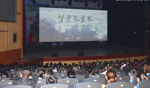 “Dreaming in ZJJ”China First National Forest Park Theme Film Screened