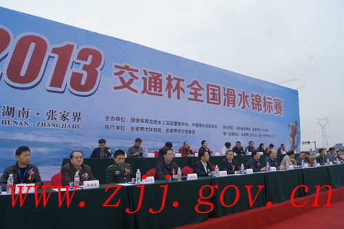 2013 “Traffic Cup” National Water-skiing Championship Opened in ZJJ