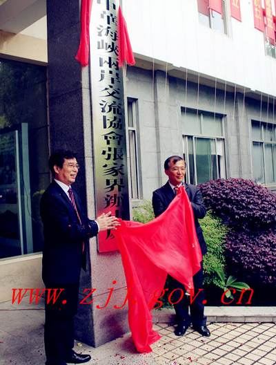Zhangjiajie Promotion Meeting in Shanxi Province