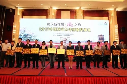 ZJJ Tianmenshan Awarded Two Prizes in“2013 China Tourism Charts”