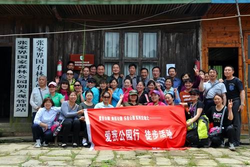A Hiking Activity Showed in Zhangjiajie National Forest Park
