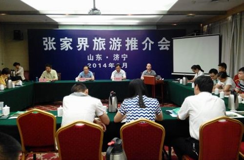 Zhangjiajie Tour Train’s Promotion Ended in Shandong