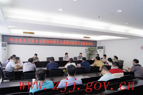 ZJJ Held Seminars to Strengthen the Exchanges and Cooperation with South Korea