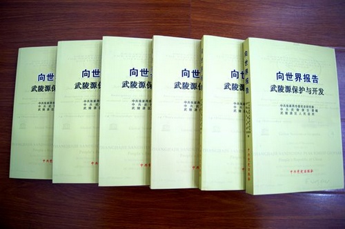 Overall Construction Plan for ZJJ National Forest City Approved by Experts