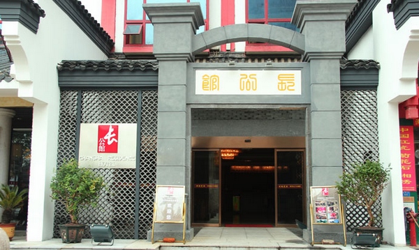 Changsha Residence Hotel
