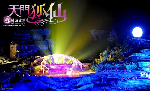 Zhangjiajie Tianmen Fox Spirit will recover the Performance on March 12