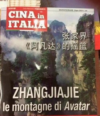Italian Journal《World China》Promotes Natural Heritage Zhangjiajie Landform
