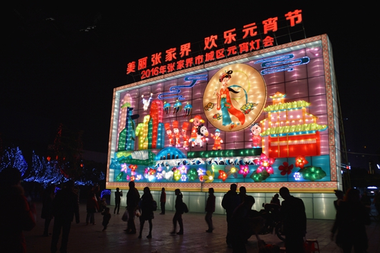 2016 Zhangjiajie Lantern Show[Photo Gallery]