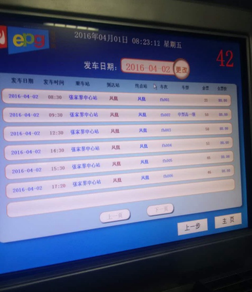 Zhangjiajie to Fenghuang Regular Bus Time Table