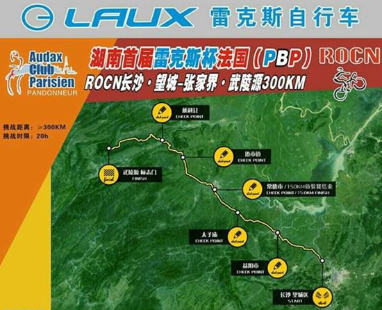 Changsha-ZJJ Bicycle events (PBP Qualification) will kick off on April 16th
