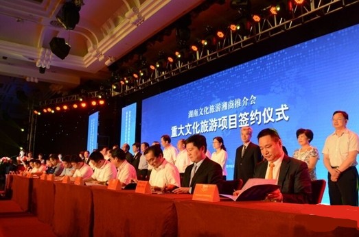 Over 20-bln-yuan Projects Inked at Hunan C-Tourism Promotion Conference
