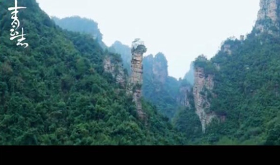 Zhangjiajie becomes a film shooting spot
