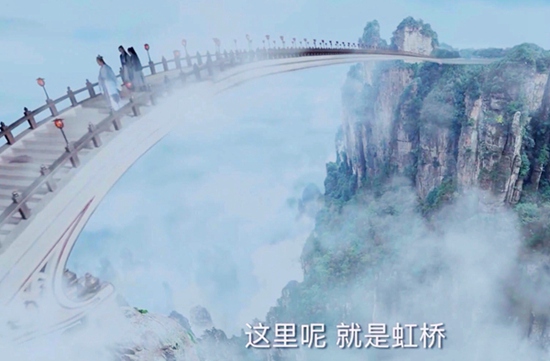《Qingyun Zhi》 will hit Zhangjiajie Scenery