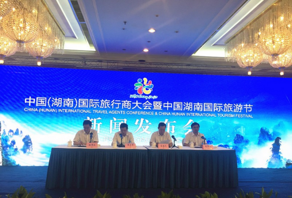 China International Travel Agents Conference Slated for Mid-September