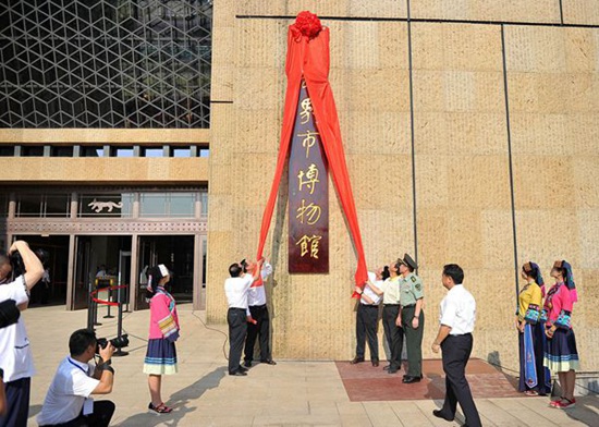 Zhangjiajie City Museum officially opened to the public
