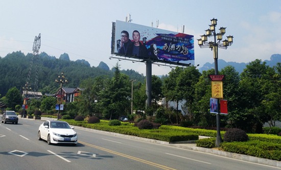 Mr.Feng Xiaogang and Other Famous Persons will come to Zhangjiajie