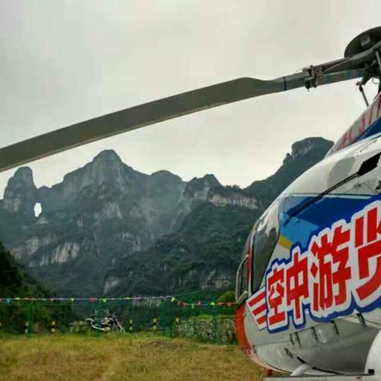 Zhangjiajie helicopter tour recommendation