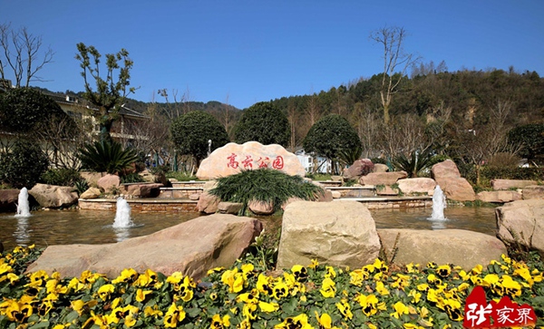 Wulingyuan national characteristics city park opens to the public
