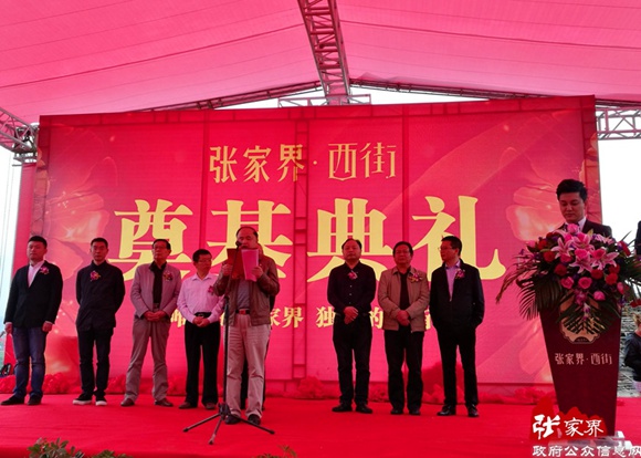 Zhangjiajie will build the first domestic international graffiti art blocks