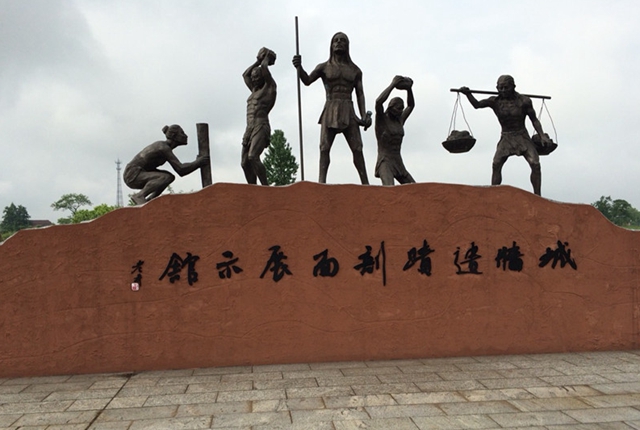 Changde Chengtoushan Cultural Site