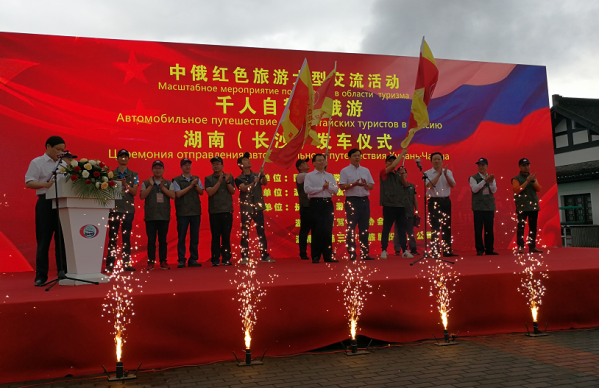Red Tourism to Boost China-Russia Tourism Cooperation