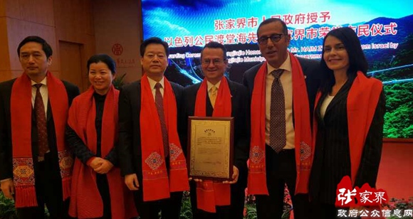 Zhangjiajie and Israel work together for tourism cooperation
