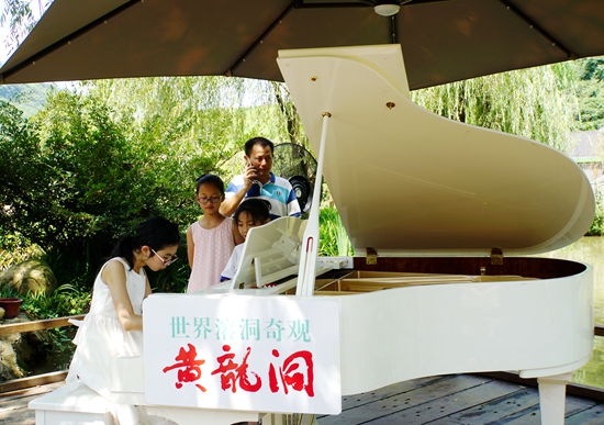 2017 Zhangjiajie Huanglong Music Season kicks off