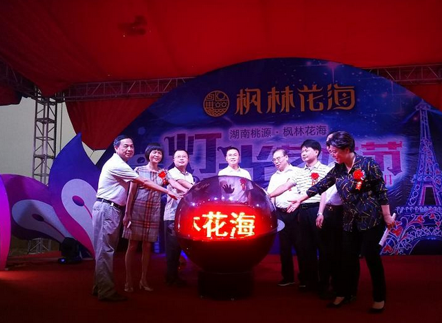 Light Festival Opens in Changde