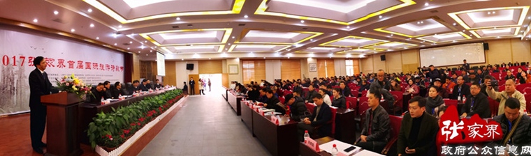 Zhangjiajie Held the first International Tourism Poetry Festival