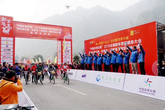 2018 National Mountainmeeting Festival was held in Zhangjiajie