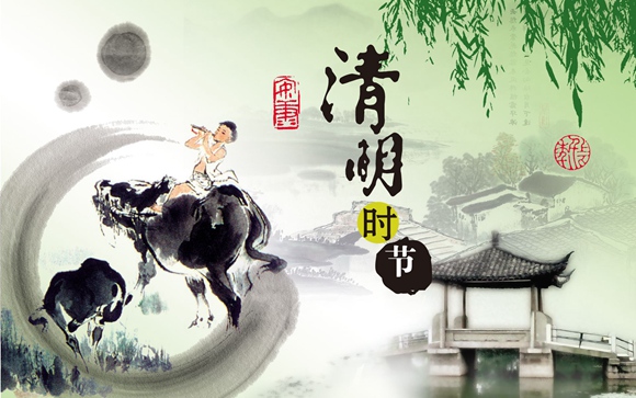 Qingming Festival