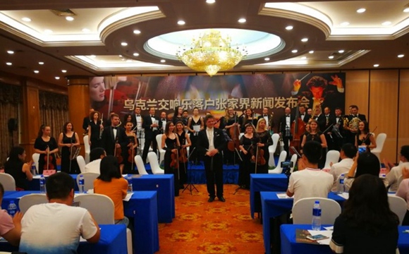 Ukrainian Symphony Orchestra settled in Zhangjiajie
