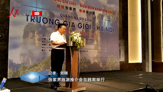 Zhangjiajie Tourism Promotion Activities in Vietnam
