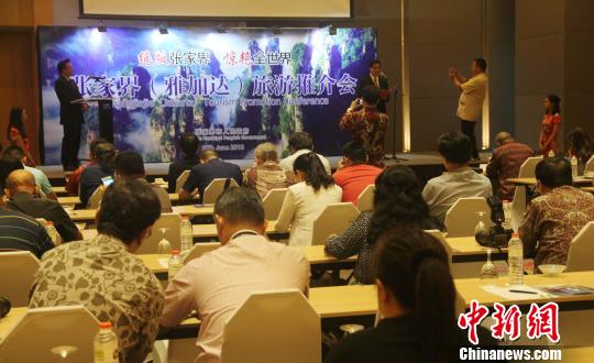 Zhangjiajie Tourism Promotion Conference held in Jakarta