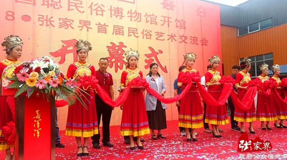 Zhangjiajie Guocong Folk Museum opens its doors