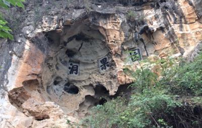 Jade Emperor Grotto