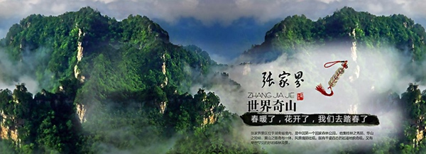 Zhangjiajie Dongsheng International Travel Service Co., Ltd