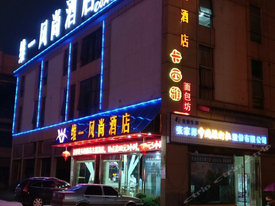 Zhangjiajie Weiyi Fengshang Hotel
